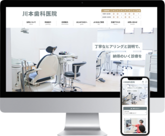 川本歯科医院