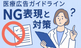 記事サムネイル画像