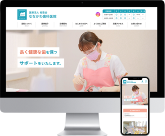 ななかわ歯科医院