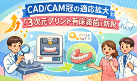 記事サムネイル画像